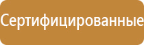 план эвакуации инвалидов из учебного учреждения