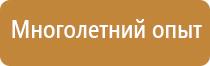 промышленные аптечки первой помощи